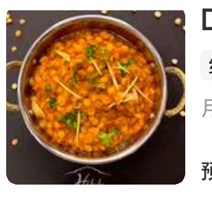 Punjabi Choole
