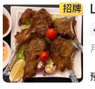 mutton+chi. tikka