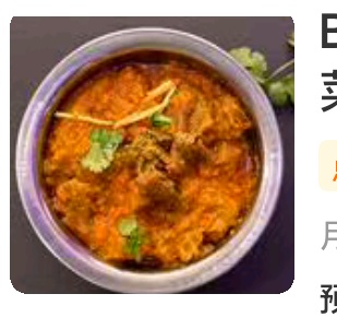 beef pepper kadai