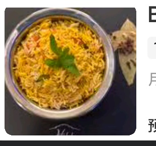 lamb biryani