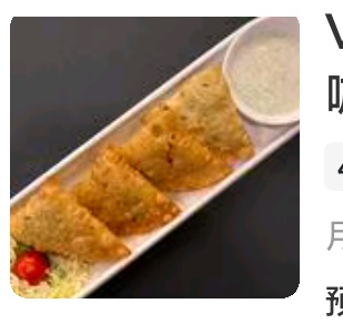 veg samosa 2只