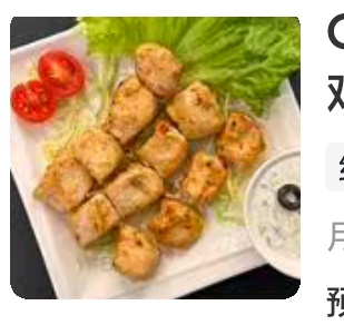 CH malai tikka cream - grilled chicken pieces