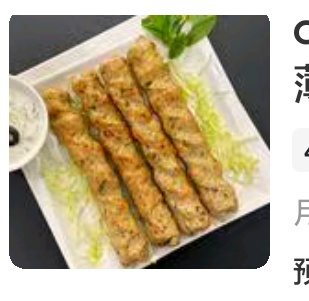 CH Seekh Kebab Chicken Rolls