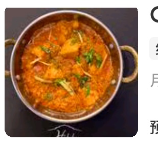 Chicken Curry with Shreds