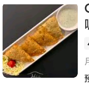CH samosa minced curry