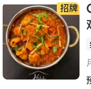 chicken kadai