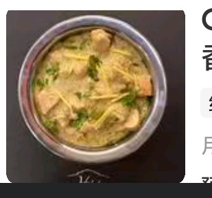 chicken achari