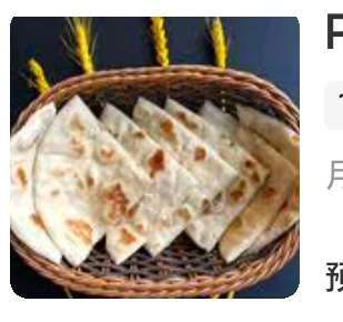 plain naan