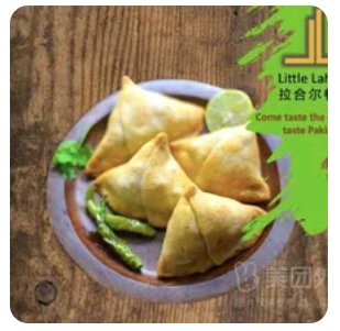 CH samosa minced curry