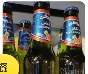 Pakistan Beer