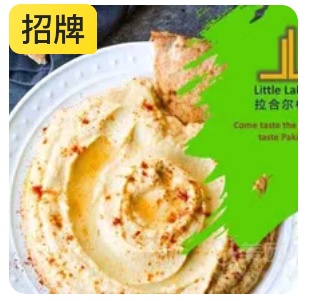 Arabian hummus+pita bread