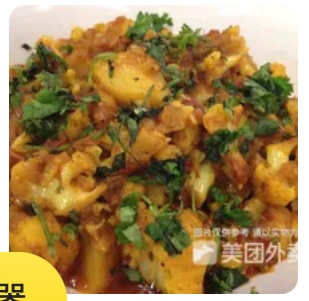 Gobi Keema