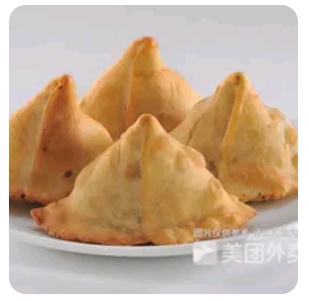 Keema Samosa