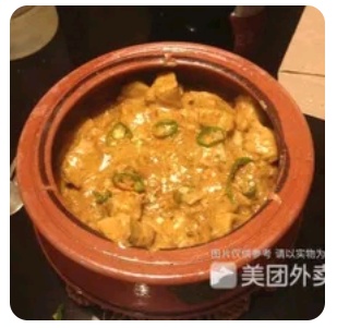 Muton WhiteKorma Handi
