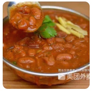 Rajma Curry
