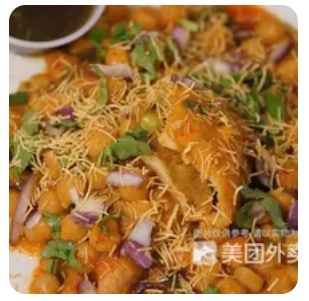 Samosa Chat