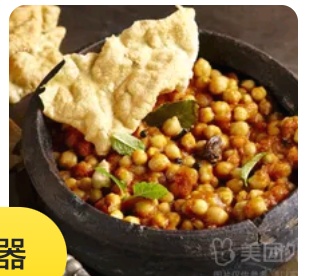 Channa Masala