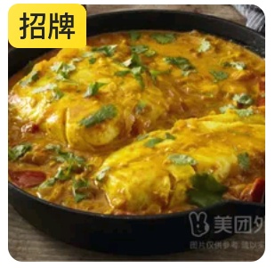 Fish curry