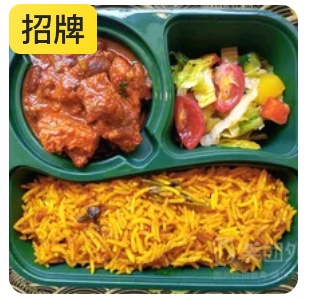 Beef curry combo