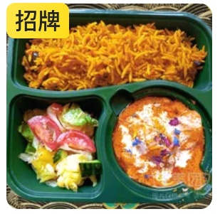 butter chicken curry combo