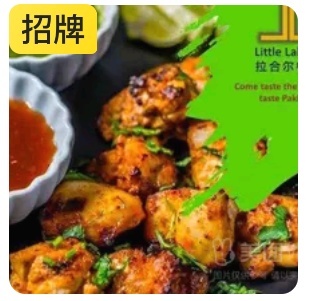 spicy chi. tikka