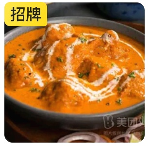 Butter Chicken