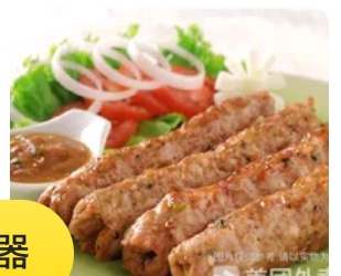 Chicken Kebab