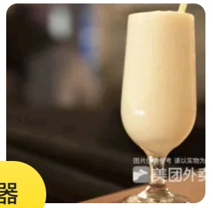 Mango Shake