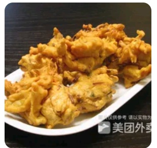 Vegetable Pakora