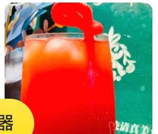 WaxBerryJuice