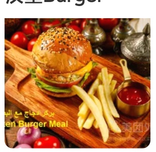 Chicken Burger Meal