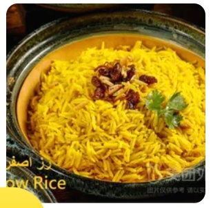 Yellow Rice