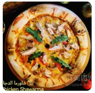 Chicken Pizza