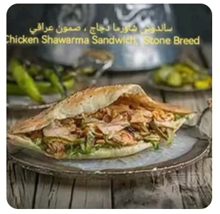 Chicken shawarma 