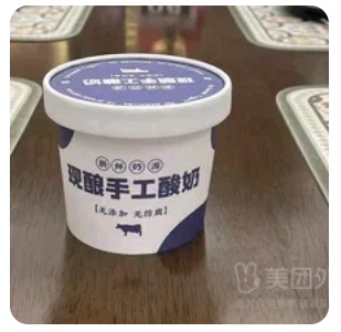 Homemade yogurt