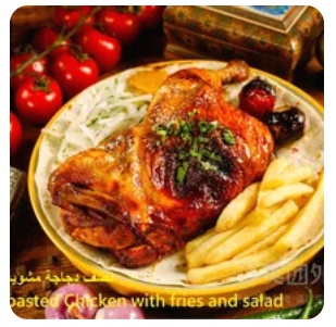 half roasted chicken