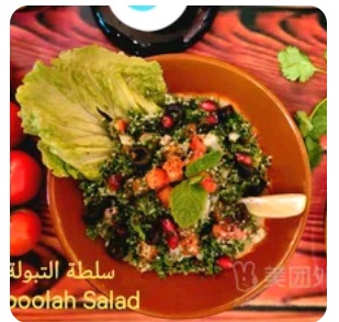 Tabouleh