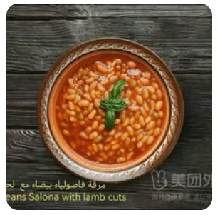 white bean sauce