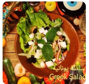 Greek salad