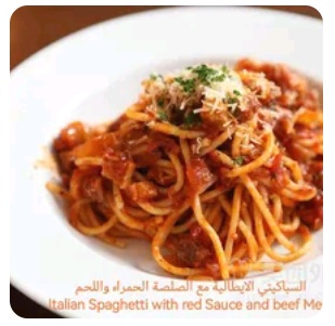 Red Spaghetti