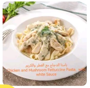 Fettuccine pasta