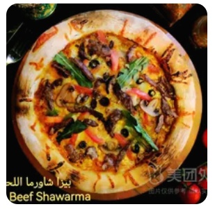 Beef Cheese Pizza