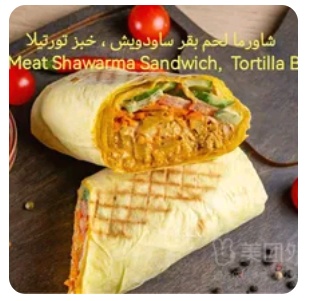 Thai Beef Shawarma Wrap