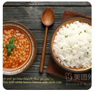 Stewed White Beans with Lamb and Rice