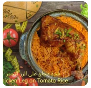 Roasted chicken leg rice