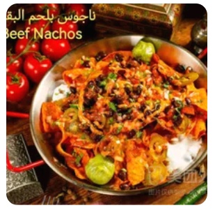 Beef Nachos