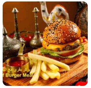 Beef hamburger meal