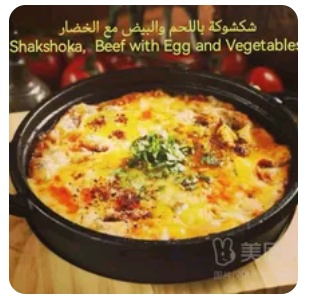 beef egg homelate