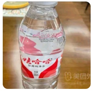 Mineral Water