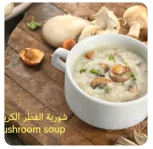 Mushroom soup